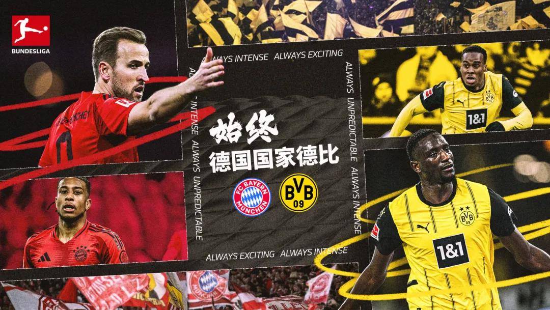 澳亚国际平台官网-多特蒙德豪取三分，领跑德甲赛场