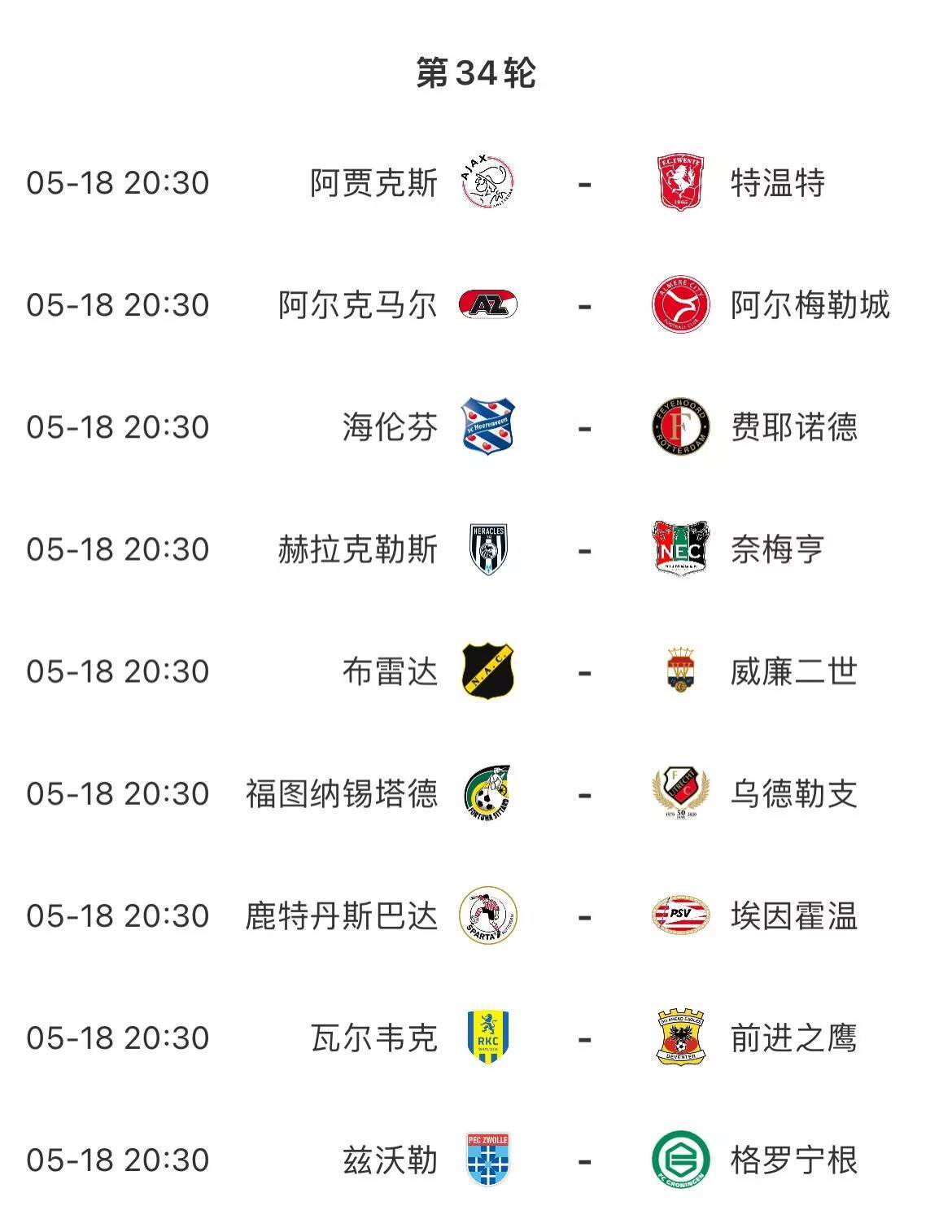 澳亚国际app-关于阿贾克斯取得客场胜利，荷甲联赛排名攀升的信息