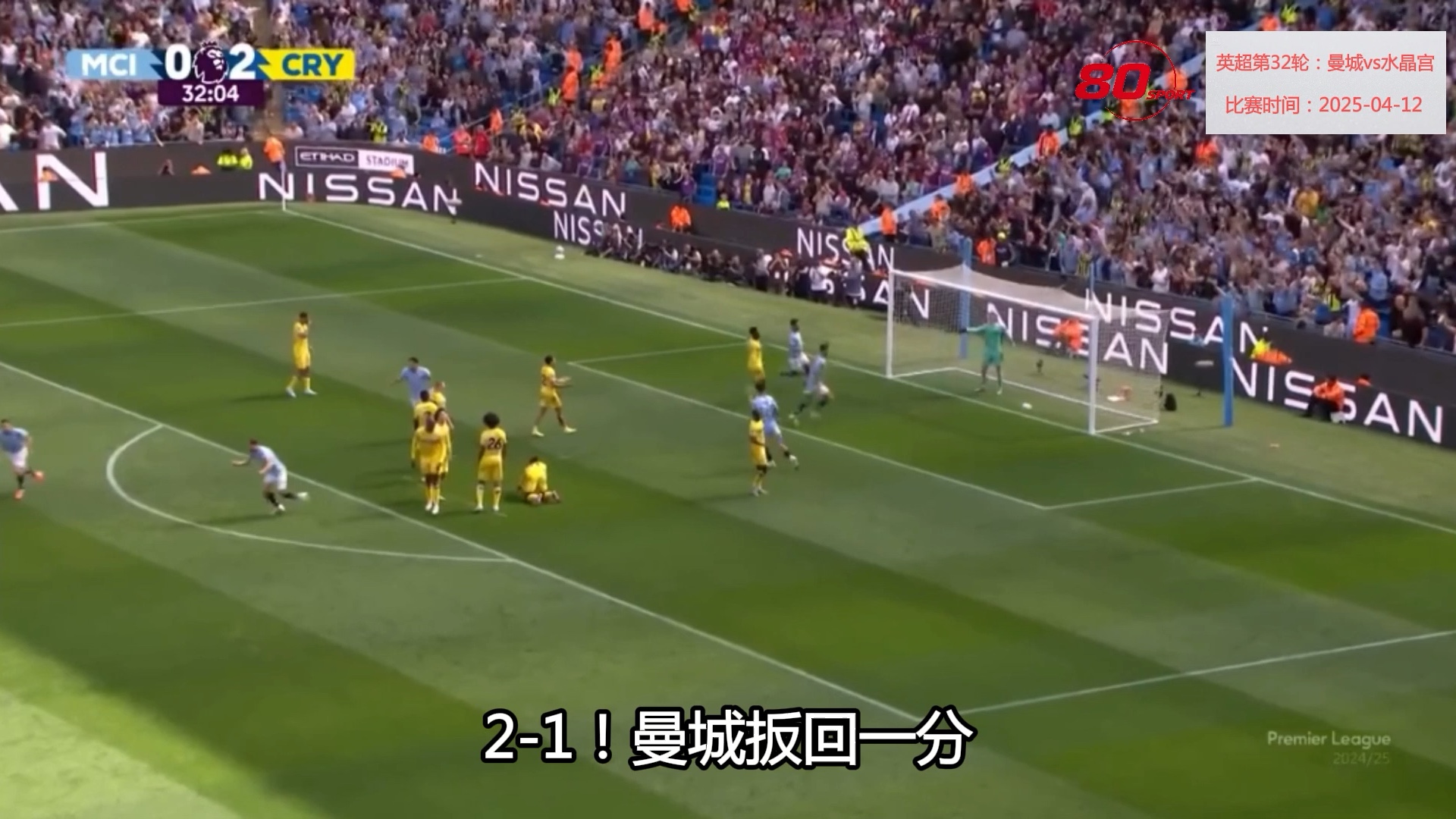 澳亚国际公司官网-水晶宫客场逆转，创造胜利佳绩士气高涨